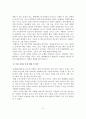 마리나 시설의 개념, 특징과 유형,입지조건, 국내외 마리나 시설 사례 조사 7페이지
