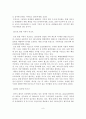 마리나 시설의 개념, 특징과 유형,입지조건, 국내외 마리나 시설 사례 조사 10페이지