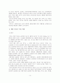 마리나 시설의 개념, 특징과 유형,입지조건, 국내외 마리나 시설 사례 조사 11페이지