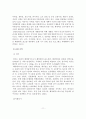 마리나 시설의 개념, 특징과 유형,입지조건, 국내외 마리나 시설 사례 조사 12페이지