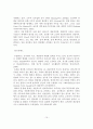 마리나 시설의 개념, 특징과 유형,입지조건, 국내외 마리나 시설 사례 조사 16페이지