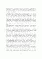 마리나 시설의 개념, 특징과 유형,입지조건, 국내외 마리나 시설 사례 조사 18페이지