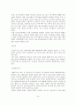 마리나 시설의 개념, 특징과 유형,입지조건, 국내외 마리나 시설 사례 조사 20페이지