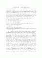 조엘 오스틴의 긍정의 힘  독후감 1페이지