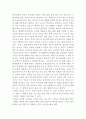 조엘 오스틴의 긍정의 힘  독후감 3페이지