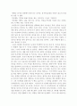 조엘 오스틴의 긍정의 힘  독후감 4페이지