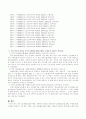 국민기초생활보장법 (시행령, 시행규칙 포함)의 연혁(국민기초생활보장법 18회, 시행령 30회, 시행규칙 19회)과 가장 최근 개정된 국민기초생활보장법(시행령, 시행규칙 포함)의 개정 4페이지