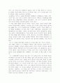 난중일기를  읽고 4페이지