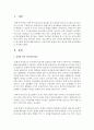 총체적 언어 접근법의 원리에 대해 알아 보고 가을주제로 총체적 언어 접근을 위한 교육계획안을 작성해 보시오  2페이지