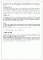 아동간호학 임상간호 사례연구 Meconium Aspiration Syndrome : MAS (태변흡입증후군) 8페이지