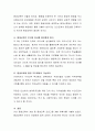 평생교육방법론의 교수전략과  교수방법을 활용하여 프로그램 개발 계획서를 작성. 7페이지