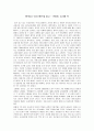 [독후감] ‘공자 평전’을 읽고 _ 안핑 친 저, 김기협 역 - 공자의 사상, 유교, 공자의 철학 1페이지