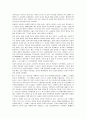 [독후감] ‘공자 평전’을 읽고 _ 안핑 친 저, 김기협 역 - 공자의 사상, 유교, 공자의 철학 2페이지