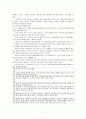 [세계경제] 고유가 시대에 따른 수출 제조업의 국제 경쟁력 제고 방안 7페이지
