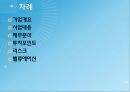  기업분석 - 옵트론텍[OPTRONTEC] 기업분석 2페이지