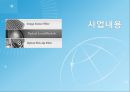  기업분석 - 옵트론텍[OPTRONTEC] 기업분석 5페이지