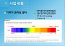  기업분석 - 옵트론텍[OPTRONTEC] 기업분석 7페이지