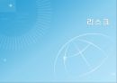  기업분석 - 옵트론텍[OPTRONTEC] 기업분석 19페이지
