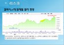  기업분석 - 옵트론텍[OPTRONTEC] 기업분석 20페이지