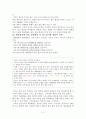 [평생체육론] 평생체육에 대해서 2페이지