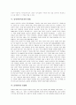 [남북한 언어 이해] 남북한언어의 의미, 특징 남북한언어의 이질화, 남북한언어의 차이 비교 및 남북한언어의 수용 방안 분석 5페이지