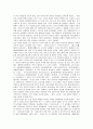 [남북한 언어 이해] 남북한언어의 의미, 특징 남북한언어의 이질화, 남북한언어의 차이 비교 및 남북한언어의 수용 방안 분석 6페이지