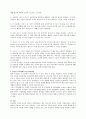 [가족복지론] 가족생활주기와 발달과업을 설명하고 본인의 가족생활주기의 발달과업 - 학자별 생활주기 단계 비교 3페이지