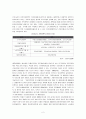 [사회복지] [가족복지론] 한국 가족복지정책의 최근 변화를 가져온 원인 2페이지