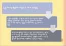 [고고미술사학] 정조의 탕평책 9페이지