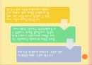 [고고미술사학] 정조의 탕평책 11페이지