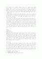 [교정학개론] 수형자 권리에 관해서 2페이지