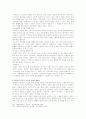[교정학개론] 수형자 권리에 관해서 5페이지