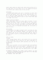 [교정학개론] 수형자 권리에 관해서 7페이지
