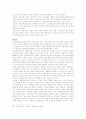 [교정학개론] 수형자 권리에 관해서 10페이지