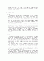 [사회제도] 서머타임제(Summer time)에 관한 내용과 개인 의견 3페이지