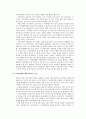 [사회제도] 서머타임제(Summer time)에 관한 내용과 개인 의견 4페이지