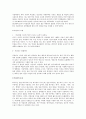 [한국 전통 술문화] 한국의 막걸리에 대한 이해와 세계화 방안 3페이지