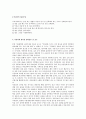 [한국 전통 술문화] 한국의 막걸리에 대한 이해와 세계화 방안 4페이지