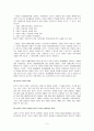 [법학] 민법과 상법에 관해서 5페이지