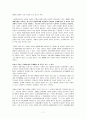 [법학] 민법과 상법에 관해서 7페이지