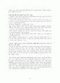 [법학] 민법과 상법에 관해서 8페이지