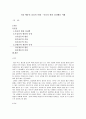 [심리학 개론] 인간 행동의 심리적 이해 - 마음의 병과 심리행동 이해 1페이지
