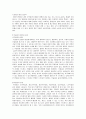 [심리학 개론] 인간 행동의 심리적 이해 - 마음의 병과 심리행동 이해 2페이지