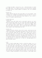 [심리학 개론] 인간 행동의 심리적 이해 - 마음의 병과 심리행동 이해 3페이지