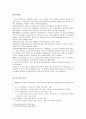 [국가정보론] 중국의 정보기구 - 국가안전부 (Ministry of State Security) 2페이지