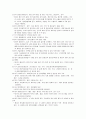 [국가정보론] 중국의 정보기구 - 국가안전부 (Ministry of State Security) 3페이지