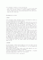 [국가정보론] 중국의 정보기구 - 국가안전부 (Ministry of State Security) 4페이지