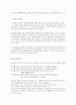 [국가정보론] 중국의 정보기구 - 국가안전부 (Ministry of State Security) 5페이지