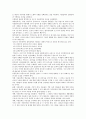 [아동문학] 아동문학의 개념과 아동문학을 통해서 얻을 수 있는 교육적 가치 2페이지