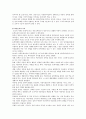 [아동문학] 아동문학의 개념과 아동문학을 통해서 얻을 수 있는 교육적 가치 3페이지